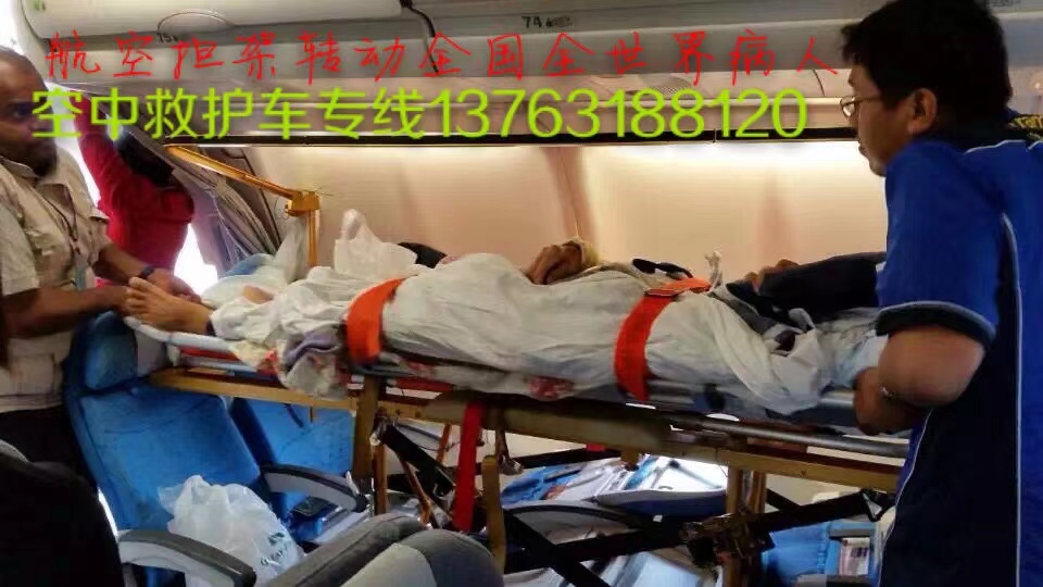 东光县跨国医疗包机、航空担架