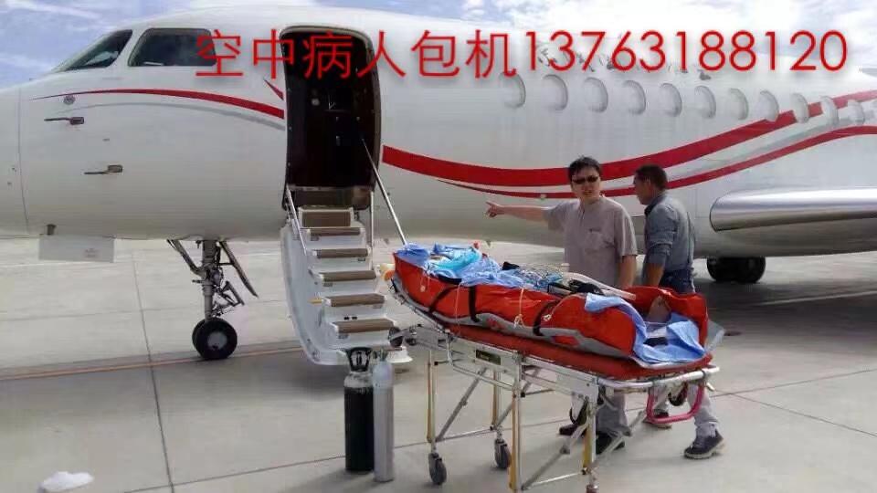 东光县跨国医疗包机、航空担架